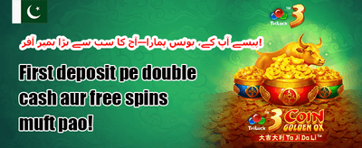 ویک اینڈ ری لوڈ promotion image