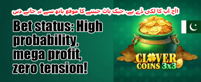 دوست کو دعوت دیں promotion image